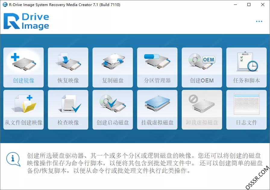 R-Drive Image 7.2.7201 磁盘镜像工具便携版