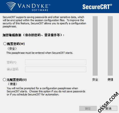 SecureCRT/SecureFX 9.5.1.3272 中文汉化绿色版