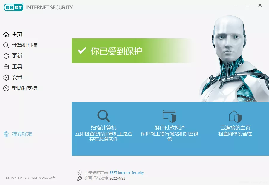 ESET Internet Security 17.1.11.0 特别版