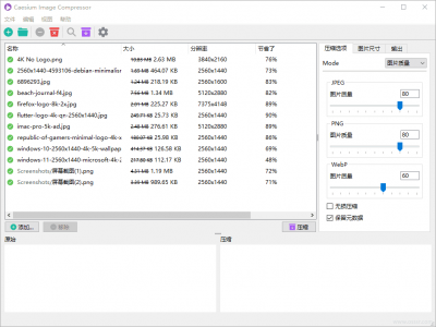 Caesium Image Compressor 2.6.0 图片压缩工具