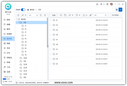 蜗牛云盘 1.4.0 第三方阿里云盘