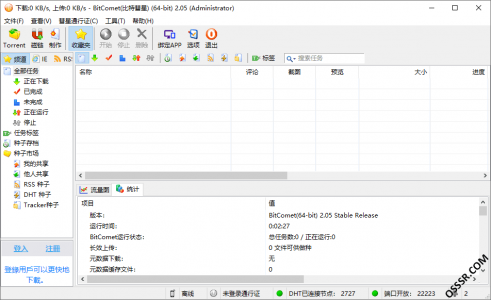 BitComet 2.07 全功能豪华绿色版