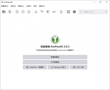 KeePassXC 2.7.7 密码管理器绿色版