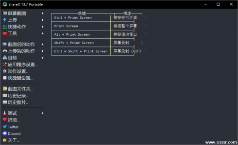 ShareX 16.0.1 截图软件便携版