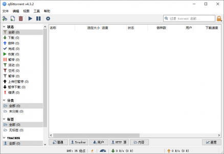 qBittorrent 4.6.4 增强便携版