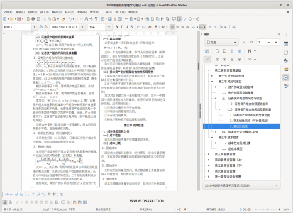 LibreOffice 24.2.2 全功能办公软件正式版