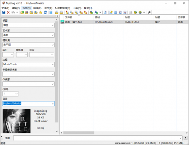 Mp3tag 3.26 音频标签编辑器正式版