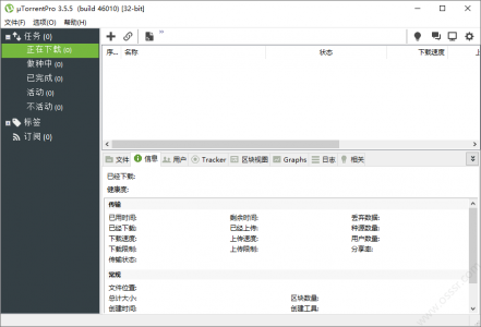 uTorrent Pro 3.6.0.47044 便携版