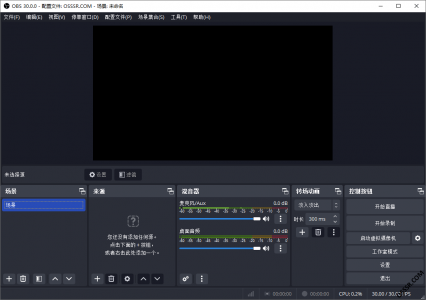 OBS Studio 30.1.2 录屏直播工具绿色版