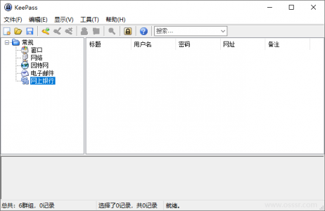 KeePass 2.56 密码管理器绿色版