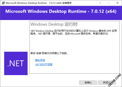 Microsoft .NET Runtime 7.0.18