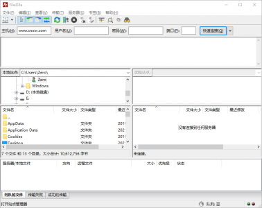 FileZilla 3.67.0 FTP工具便携版