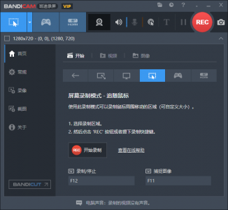 Bandicam 7.1.1.2158 班迪录屏便携版