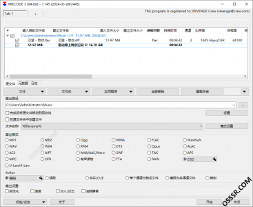 XRECODE3 v1.147 音频转换器便携版