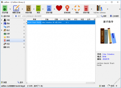 Calibre 7.9.0 便携版