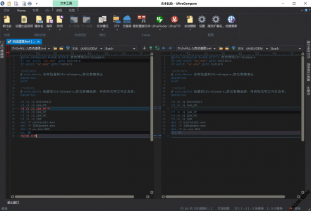UltraCompare 23.1.0.28 绿色绿色版