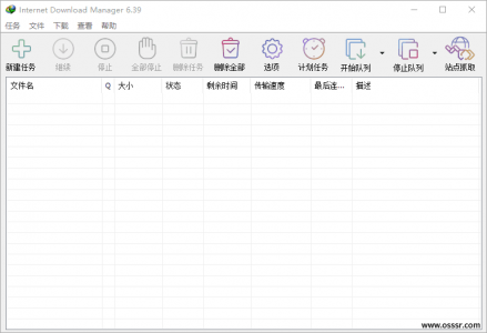 IDM 6.42.9 下载工具绿色版