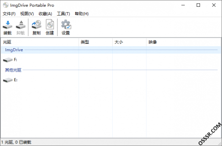 imgDrive 2.1.6 虚拟光驱便携版