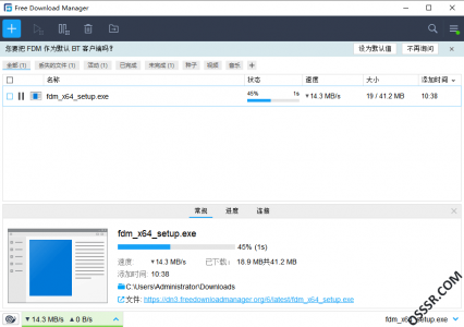 Free Download Manager 6.22 正式版