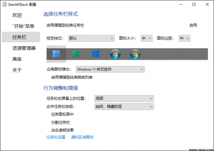 StartAllBack 3.7.9.4906 绿色版