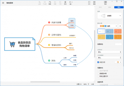 XMind 24.04.10291 绿色版