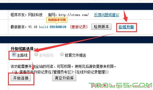 网钛CMS_PHP版_V7.26_资源下载 图1